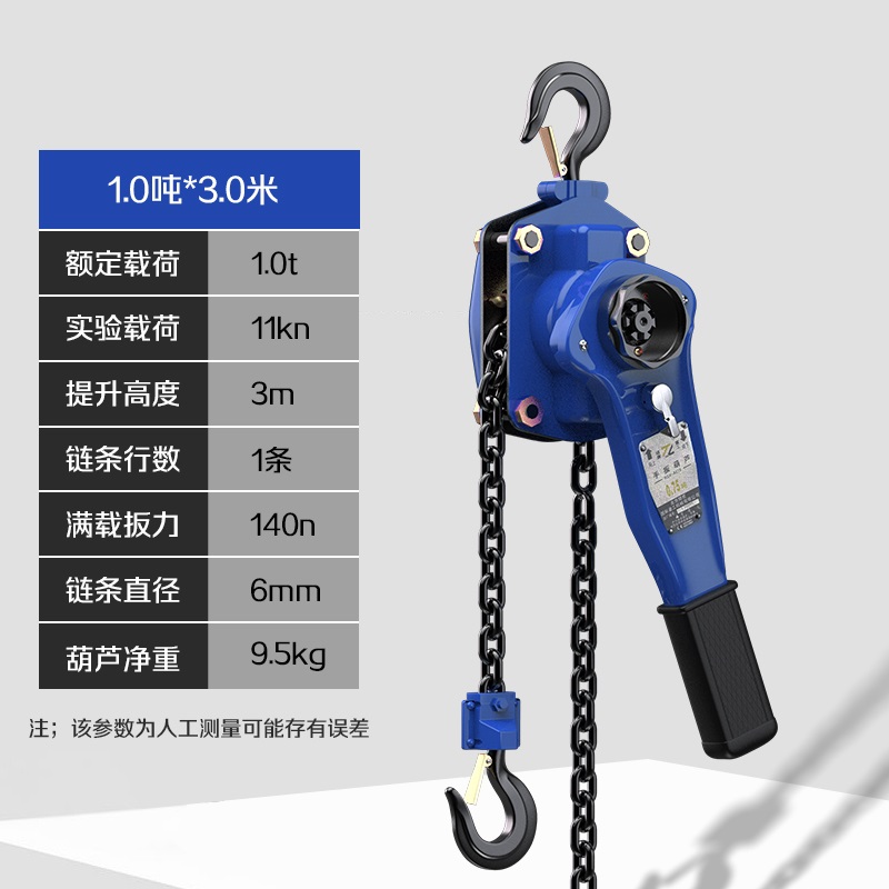 源頭工廠的3噸手扳葫蘆多少錢可以買到？