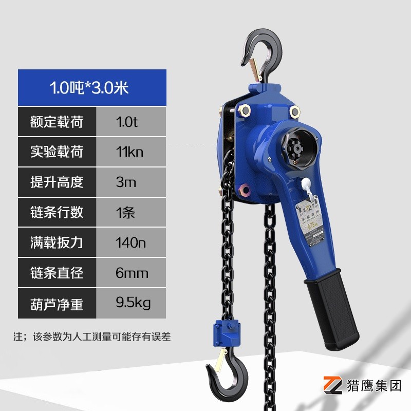 手扳葫蘆多少錢？起重工具選購指南