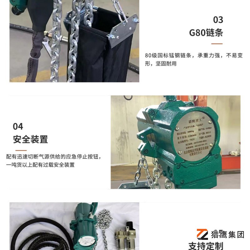 遼寧有定制氣動(dòng)葫蘆的源頭工廠嗎？獵鷹集團(tuán)揭秘