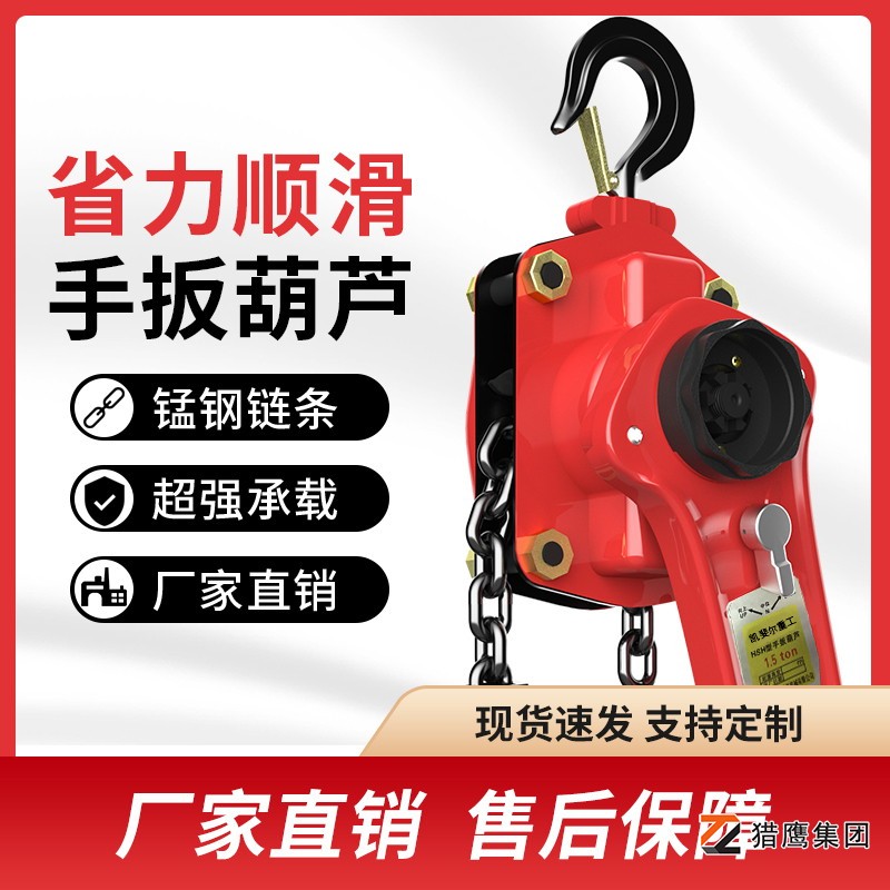 手動(dòng)葫蘆是手拉的好還是手扳的好？