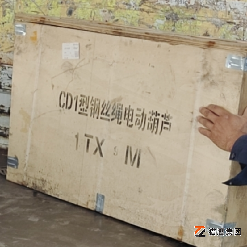 廠家解讀鋼絲繩電動(dòng)葫蘆行業(yè)的標(biāo)準(zhǔn)規(guī)范有哪些內(nèi)容？